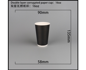 雙層瓦楞紙杯-橫瓦16A